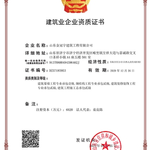 建筑幕墻工程承包壹級